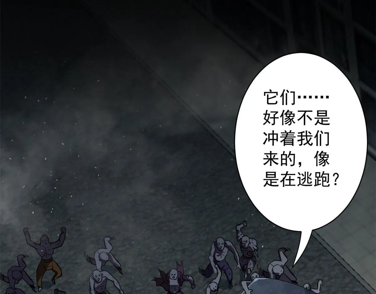 32 拦路白猿魔 第28页