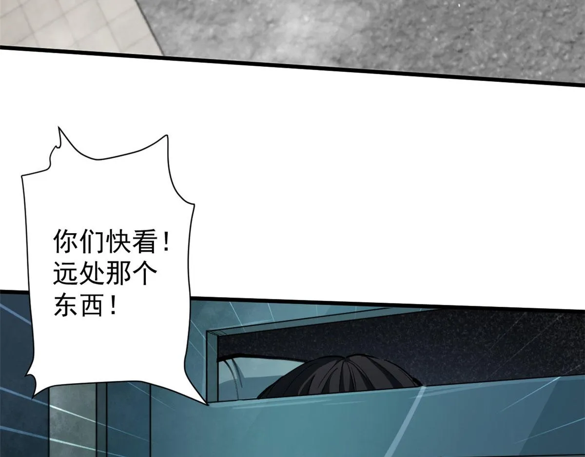 32 拦路白猿魔 第31页