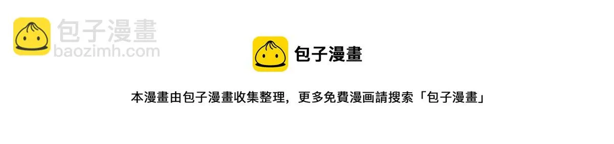 32 拦路白猿魔 第33页