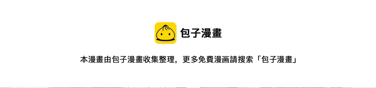 32 拦路白猿魔 第45页