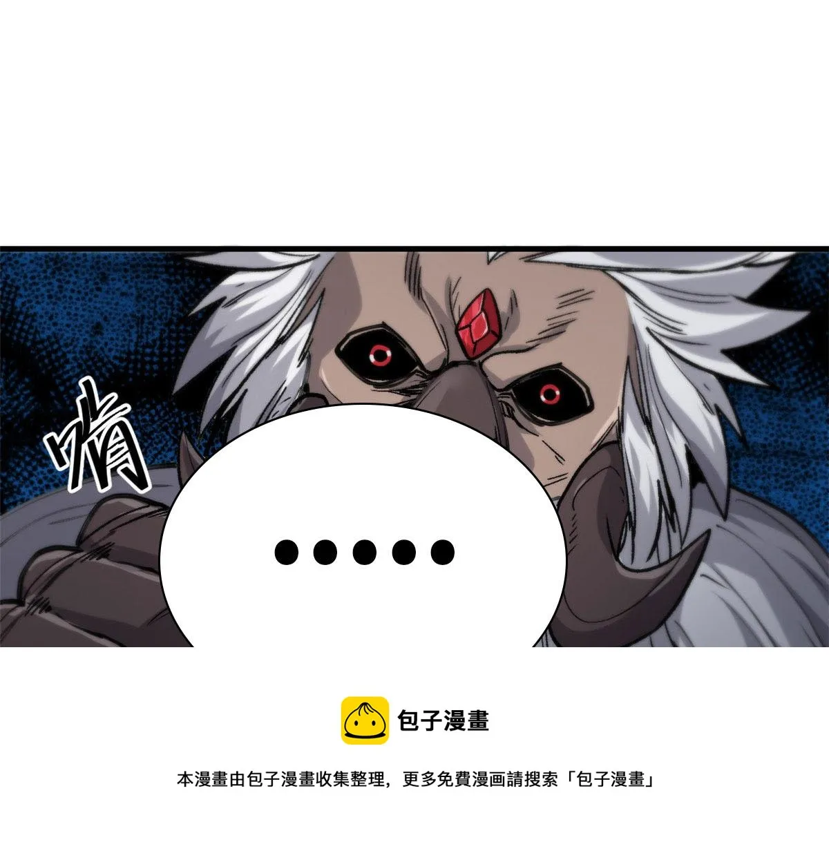 32 拦路白猿魔 第49页