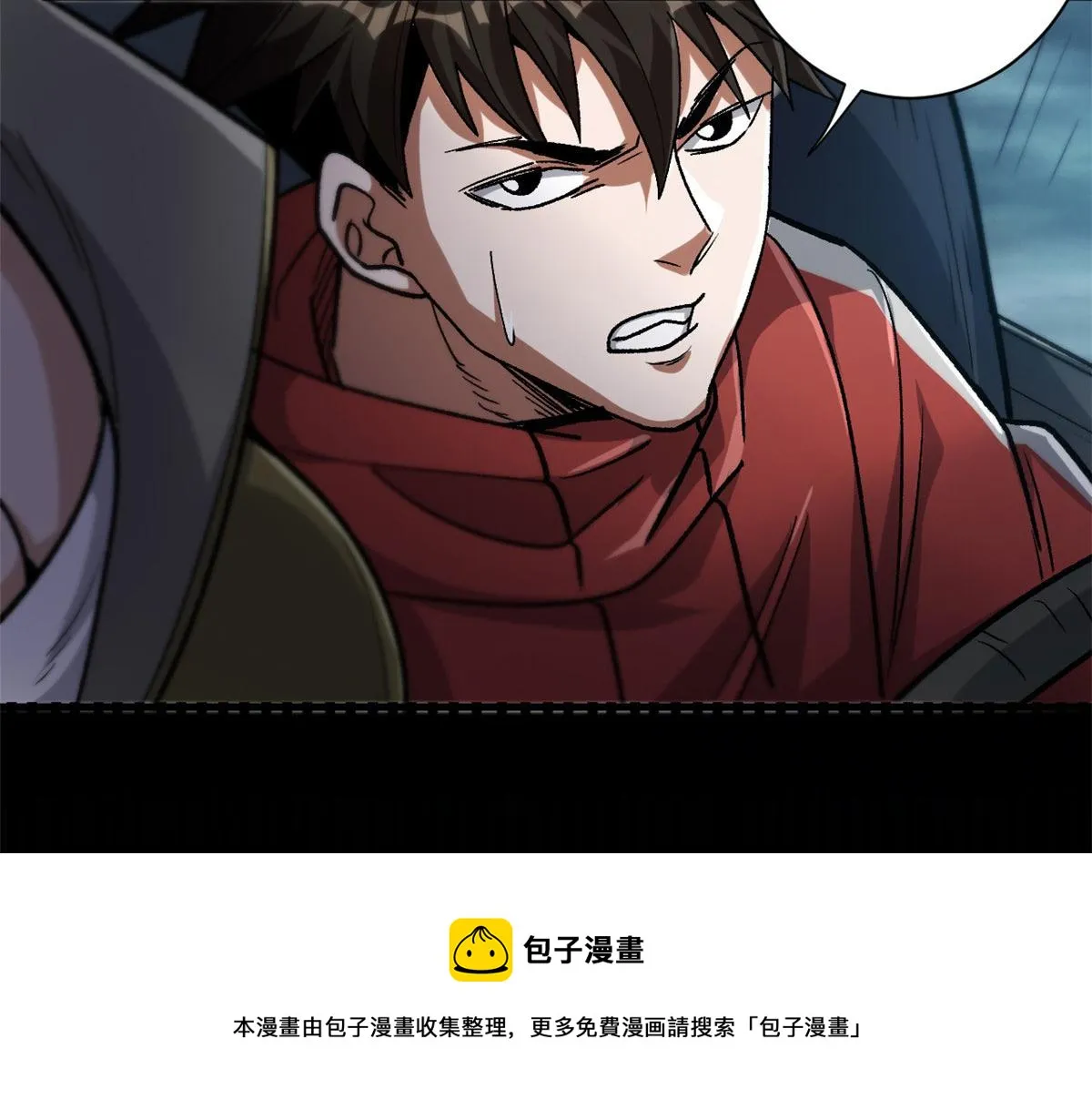 32 拦路白猿魔 第53页