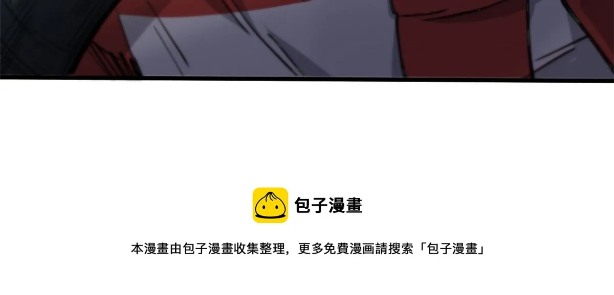32 拦路白猿魔 第57页