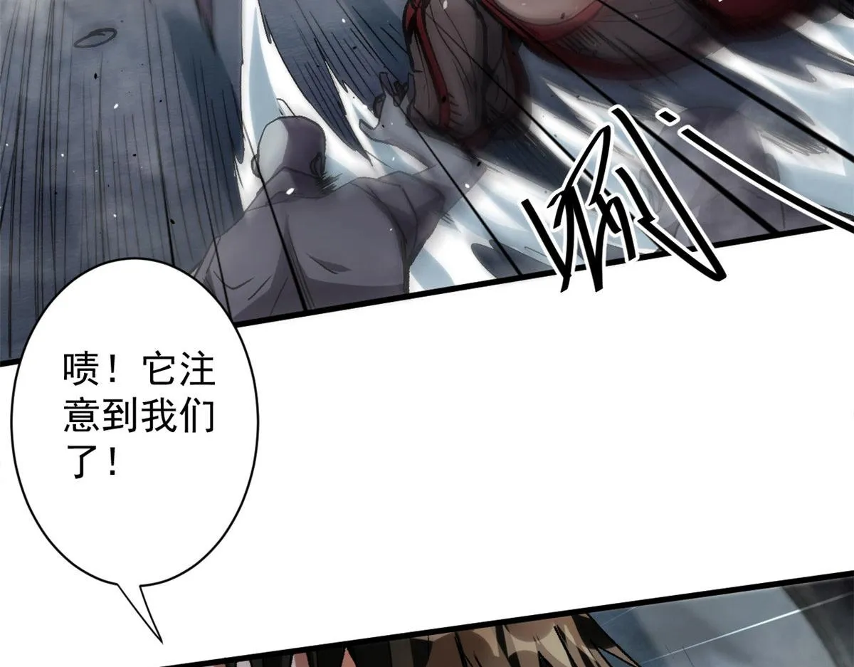 32 拦路白猿魔 第62页
