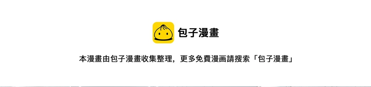 32 拦路白猿魔 第69页