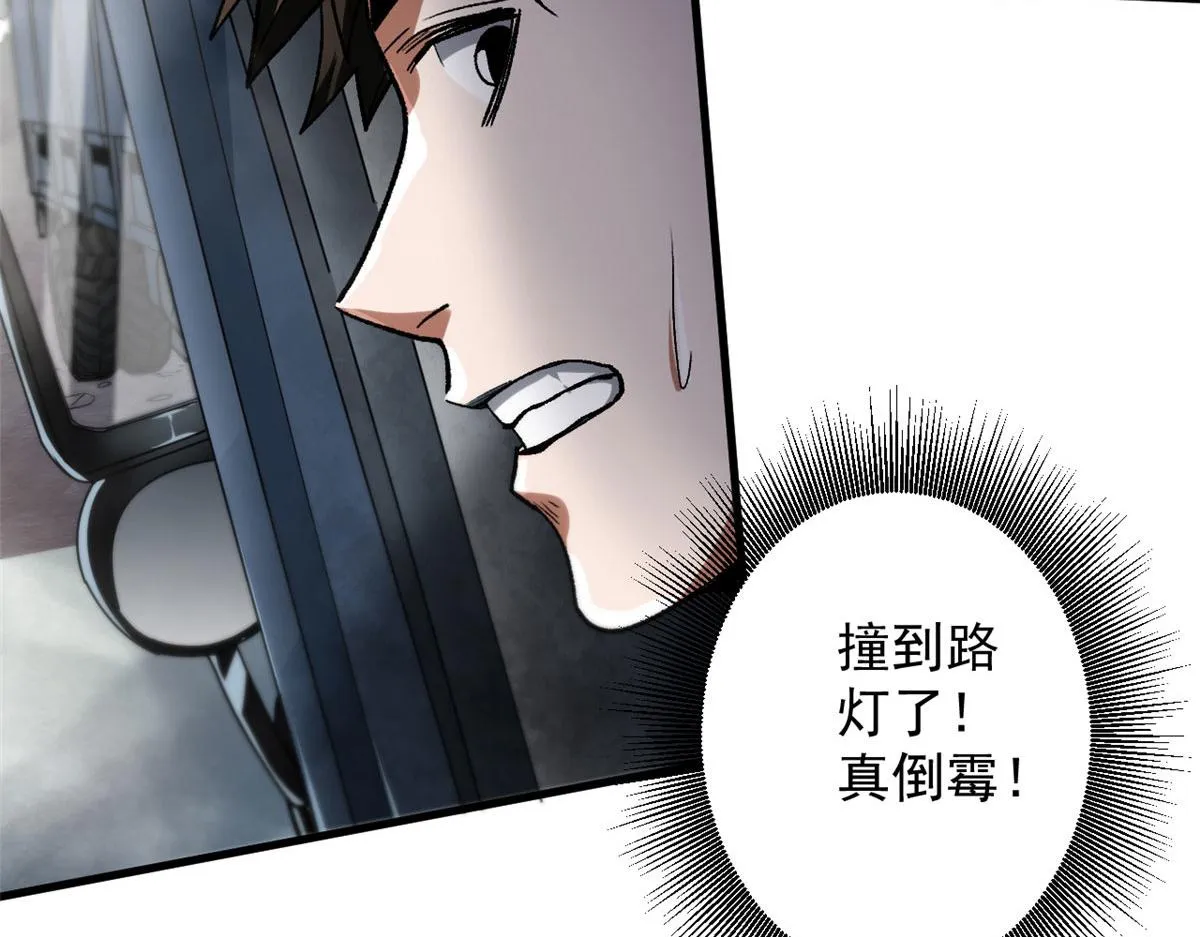 32 拦路白猿魔 第71页