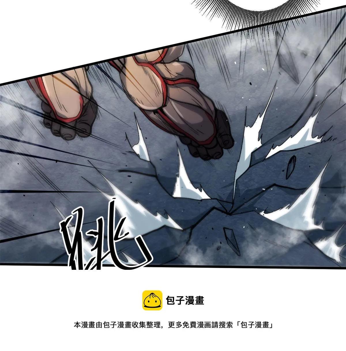 32 拦路白猿魔 第73页