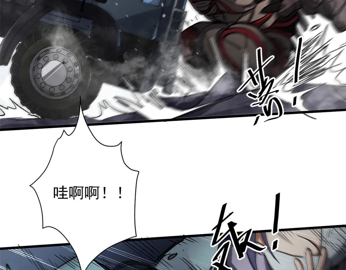 32 拦路白猿魔 第80页
