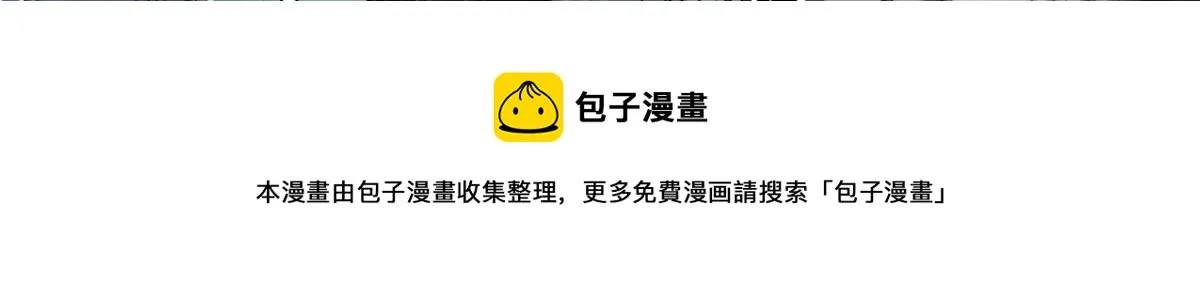 32 拦路白猿魔 第81页