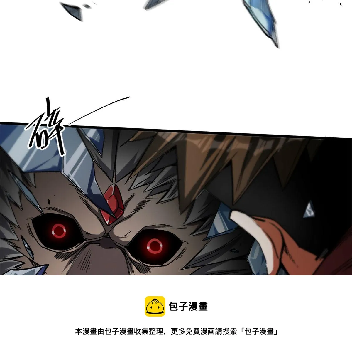 32 拦路白猿魔 第85页