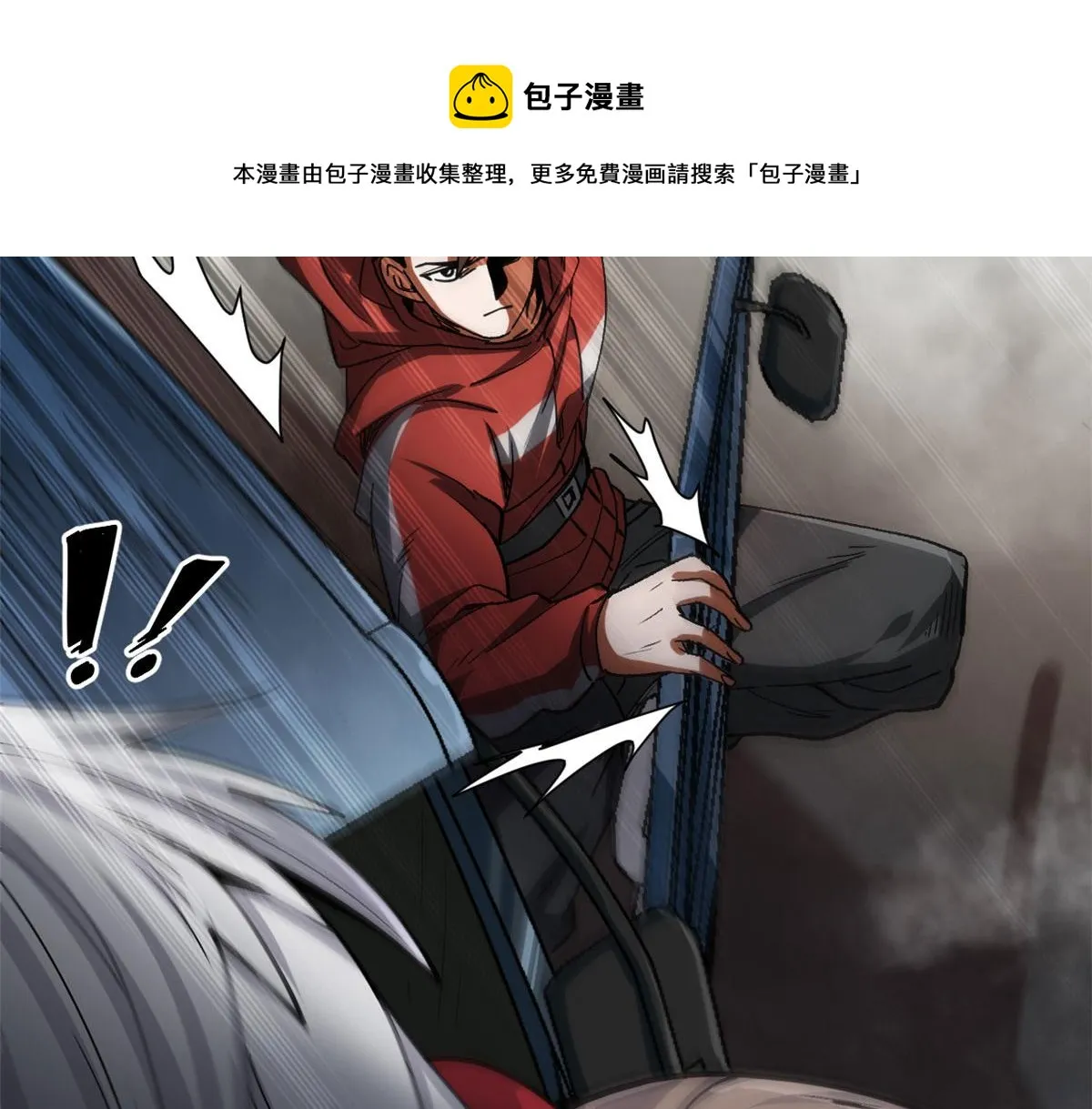 32 拦路白猿魔 第97页