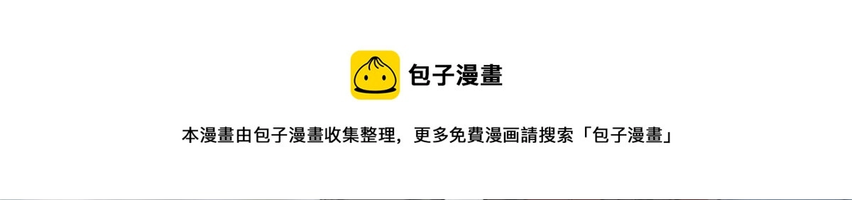 32 拦路白猿魔 第101页