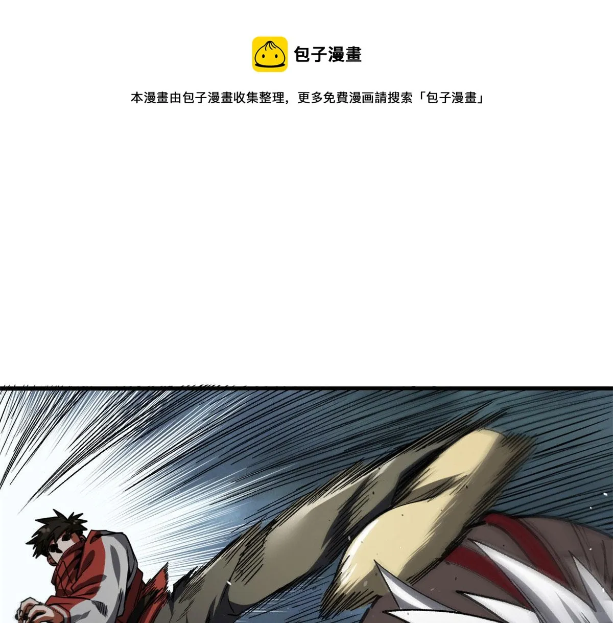 32 拦路白猿魔 第105页