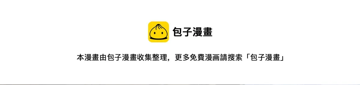 32 拦路白猿魔 第113页