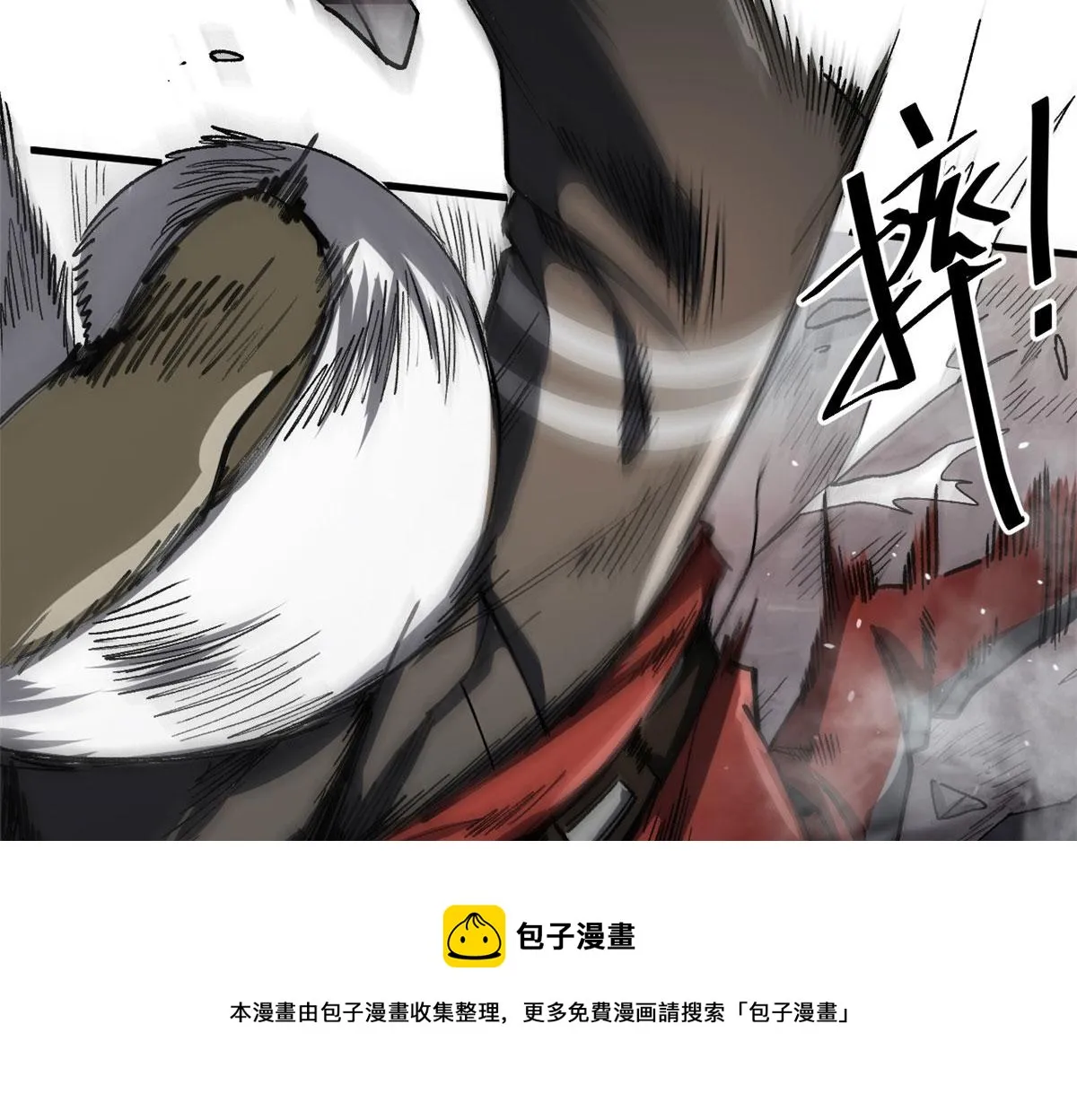 32 拦路白猿魔 第117页
