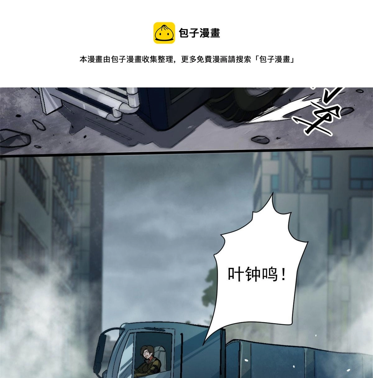 32 拦路白猿魔 第121页