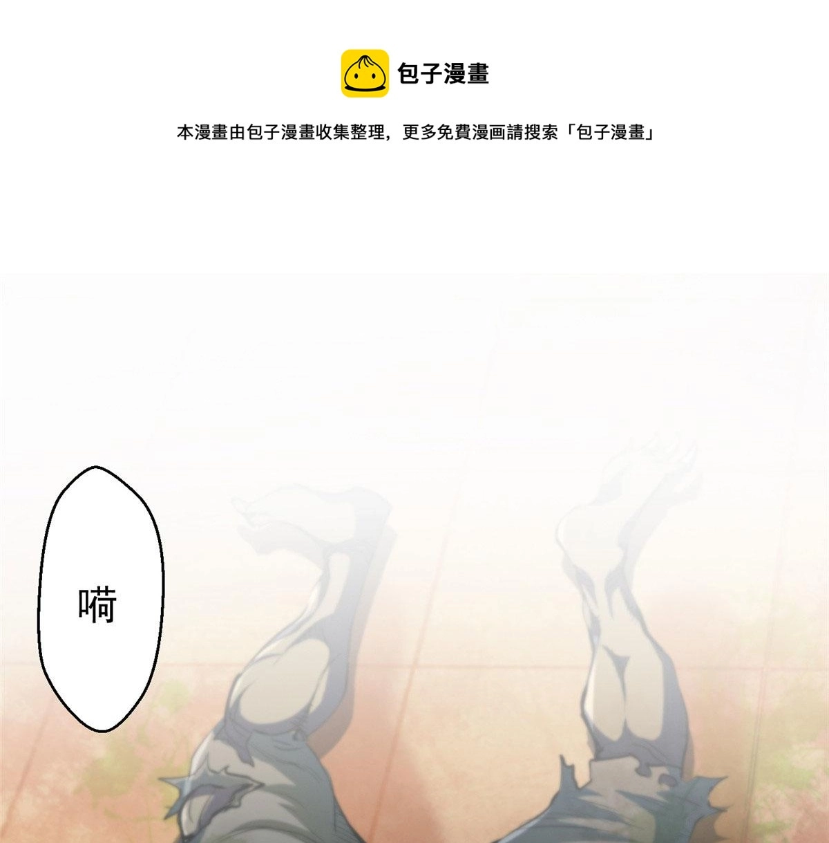 31 猎人 第5页