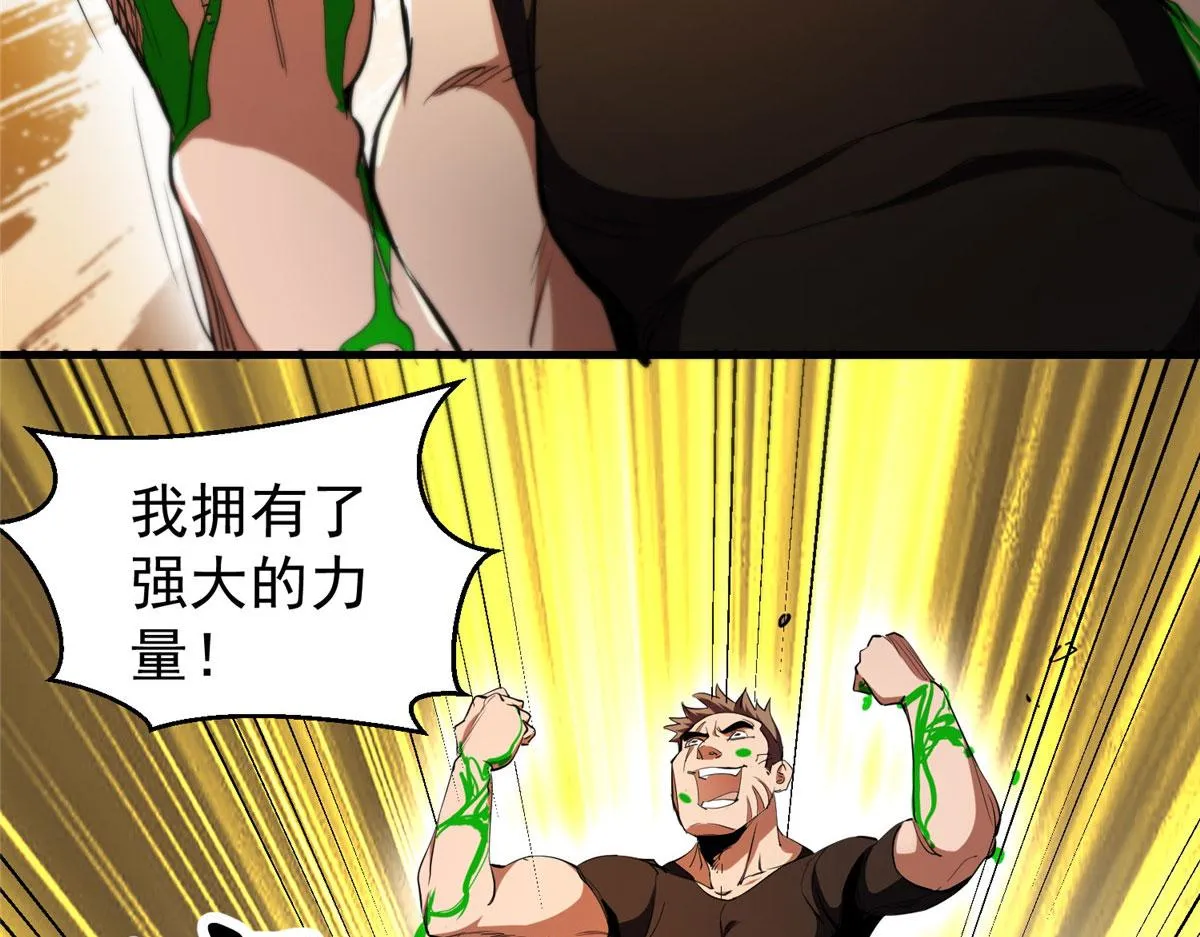 31 猎人 第14页