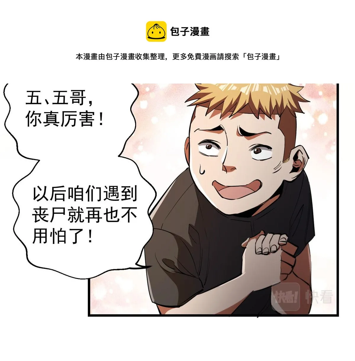 31 猎人 第17页
