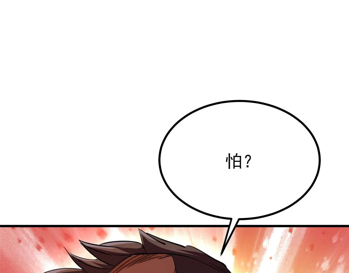 31 猎人 第18页