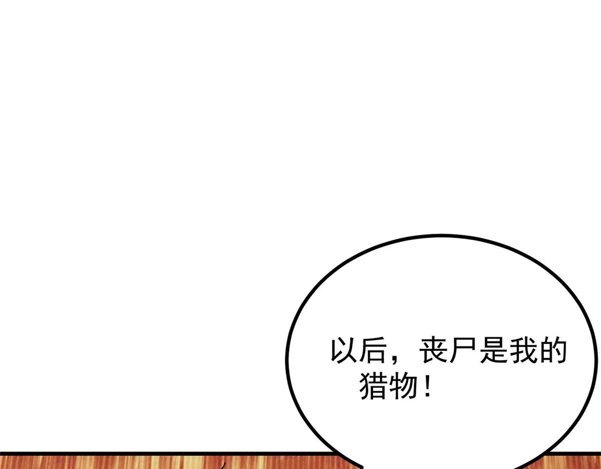 31 猎人 第23页