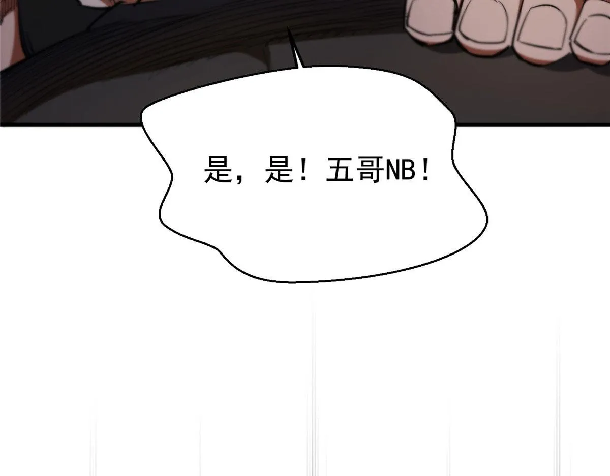 31 猎人 第26页