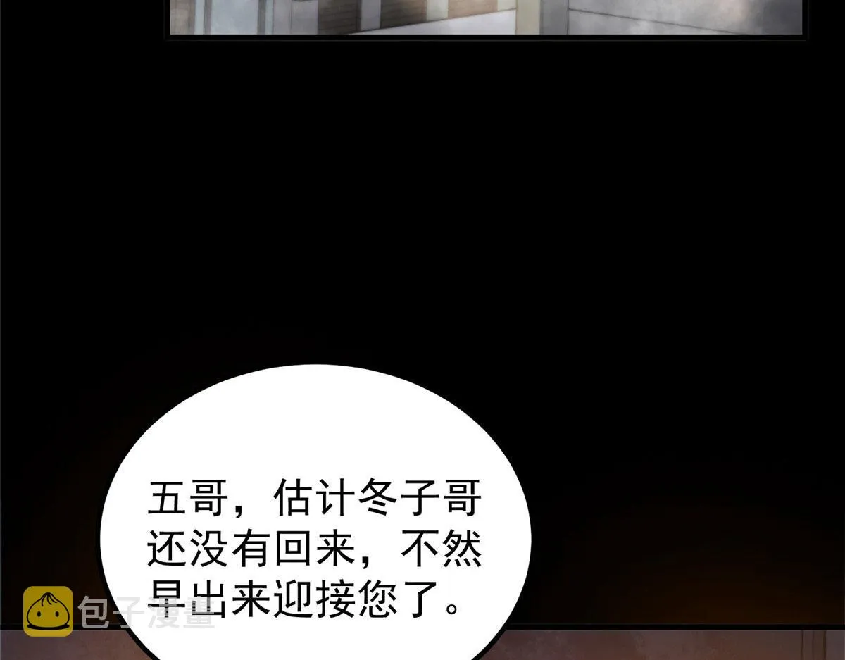 31 猎人 第32页