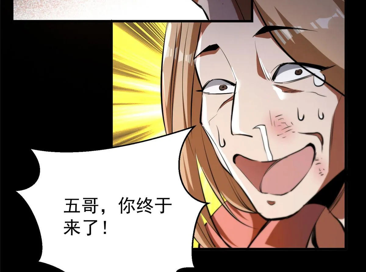 31 猎人 第42页