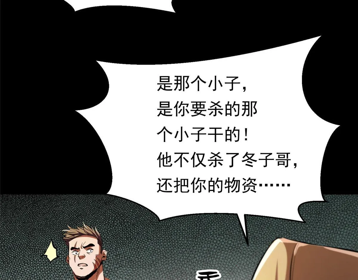 31 猎人 第43页