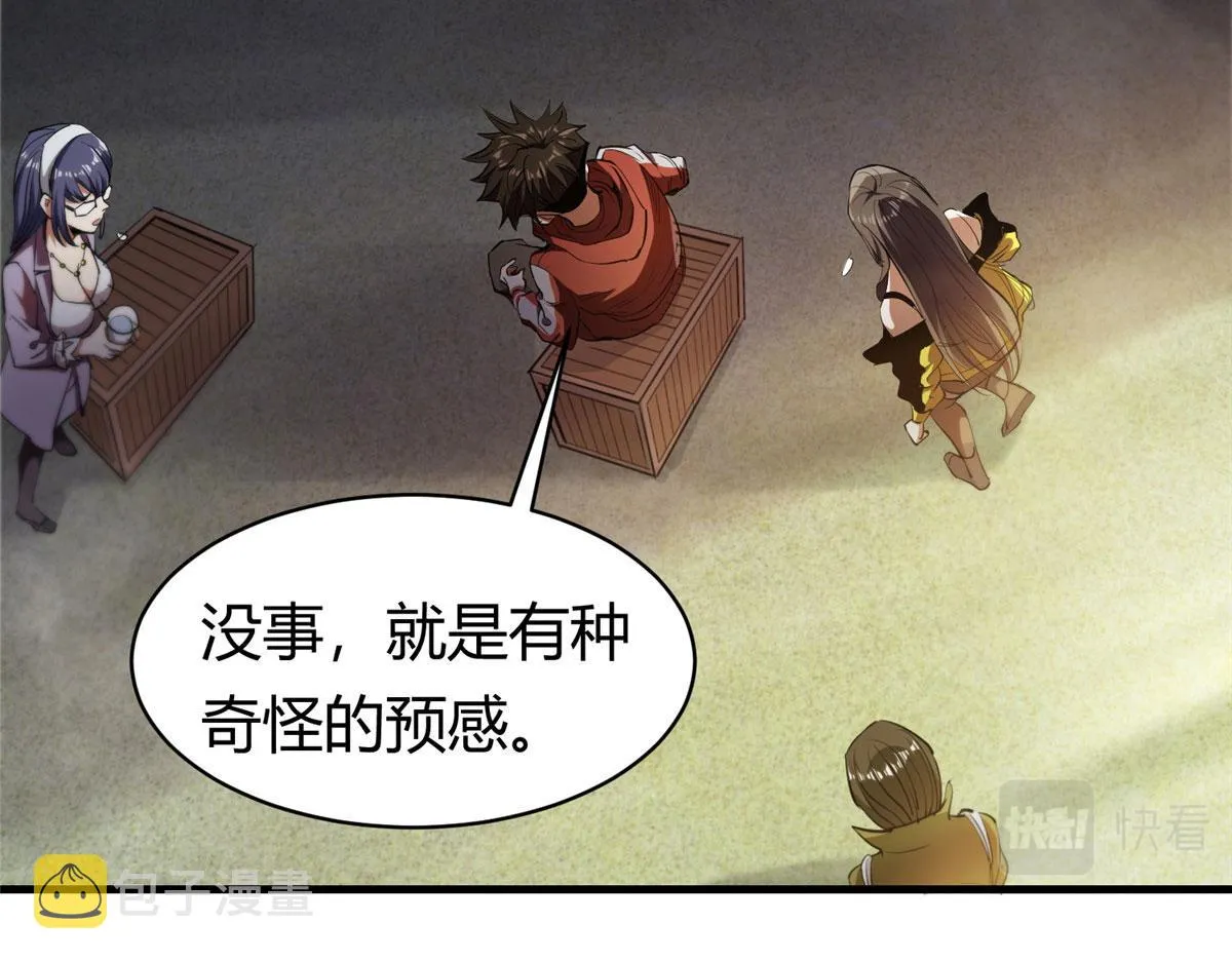 31 猎人 第64页