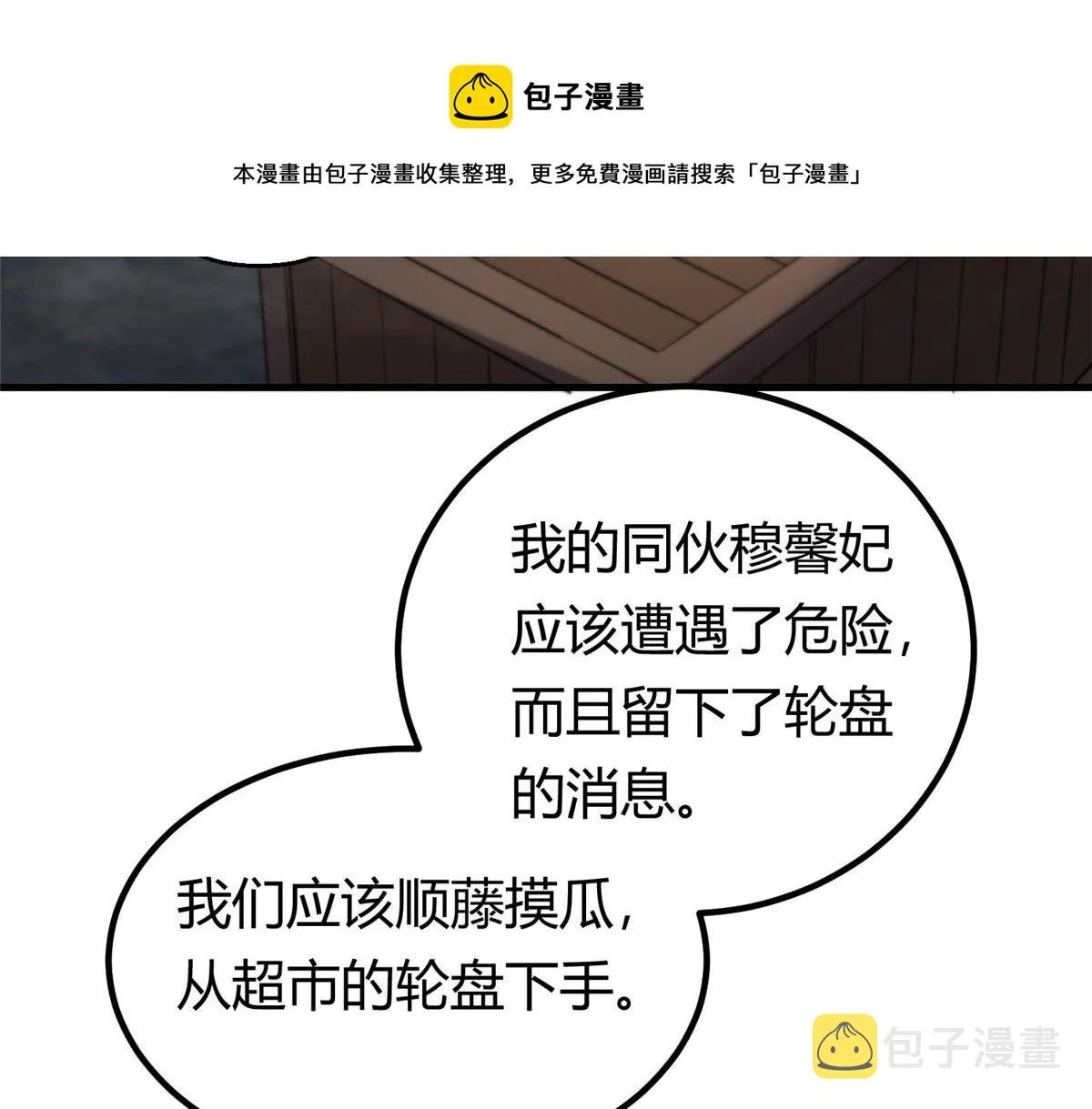 31 猎人 第69页