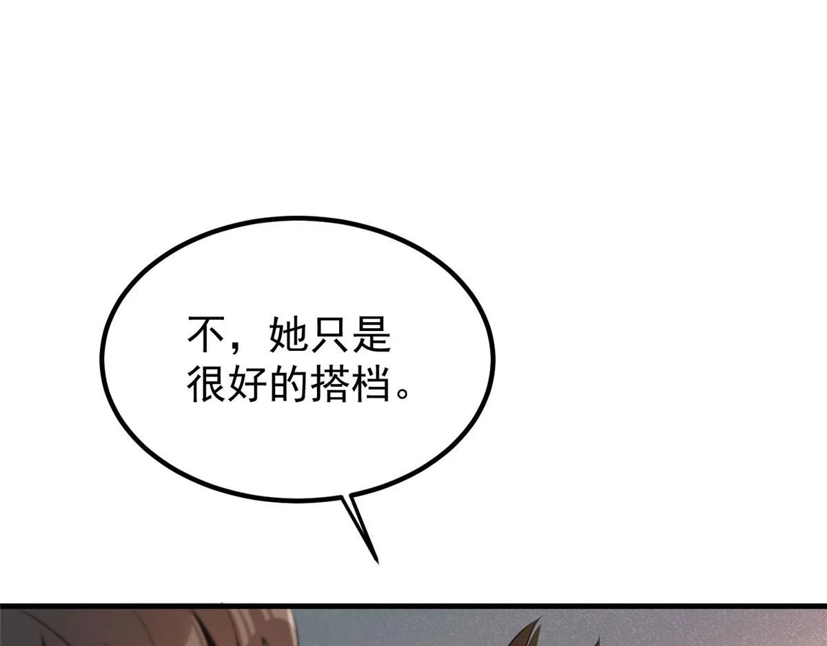 31 猎人 第75页