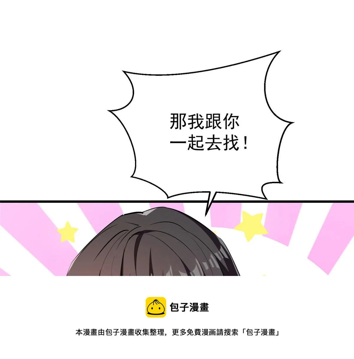31 猎人 第77页