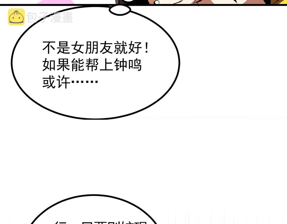 31 猎人 第79页