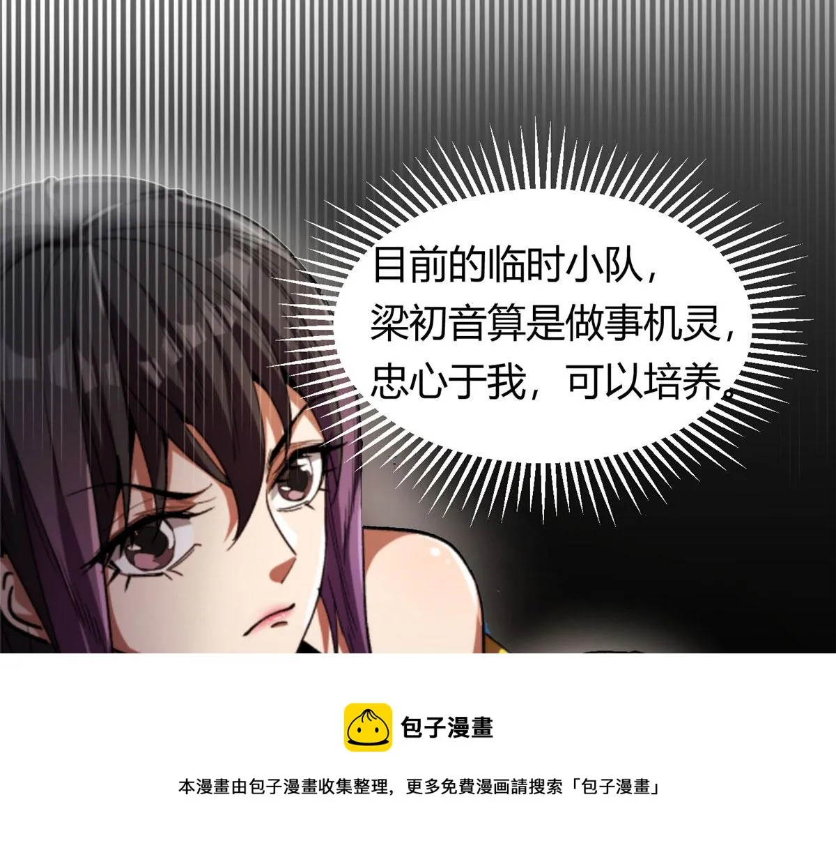 31 猎人 第81页