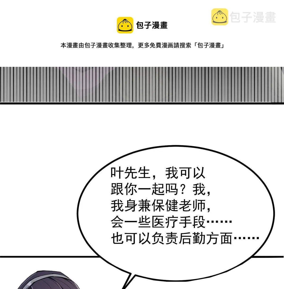 31 猎人 第85页