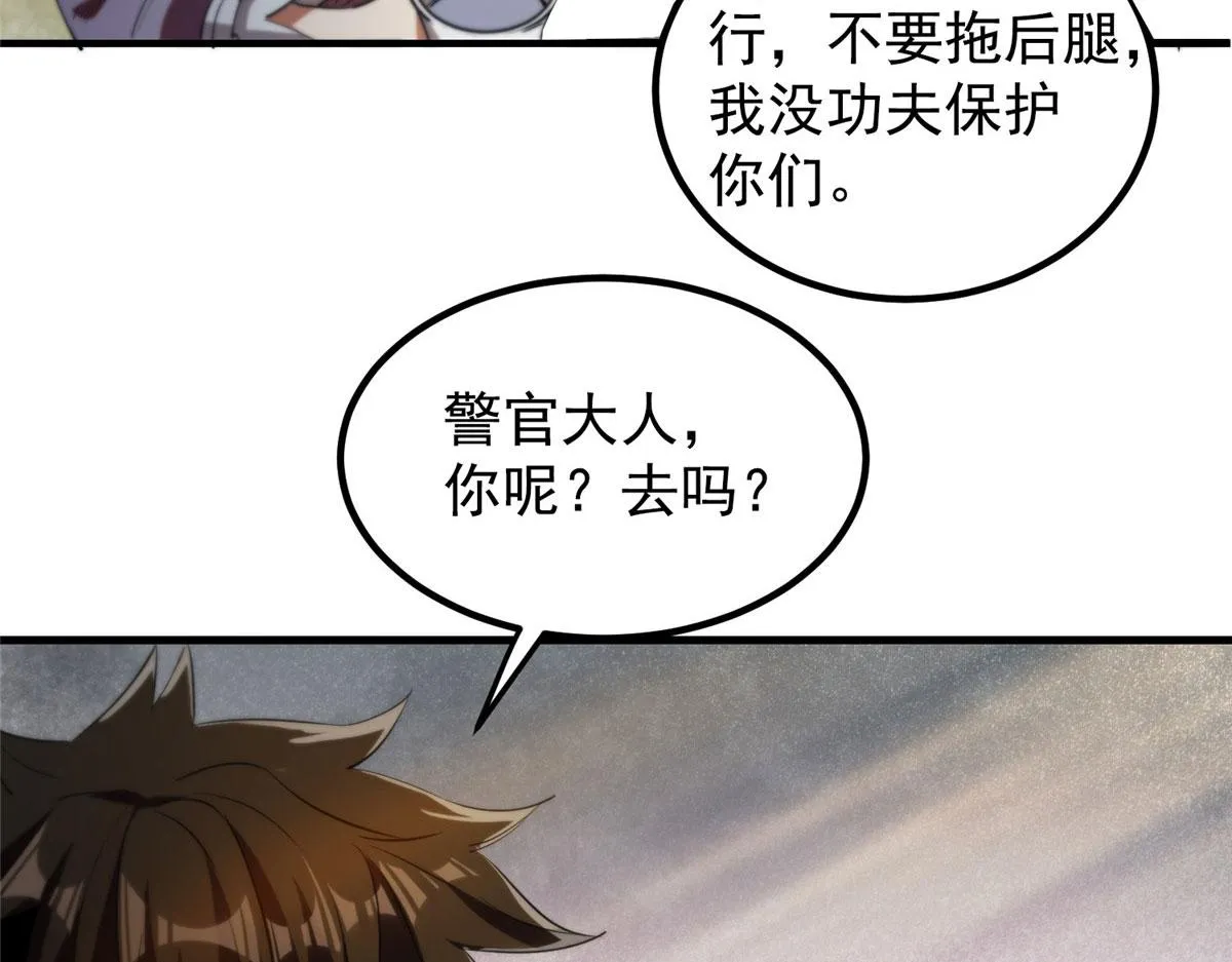 31 猎人 第87页