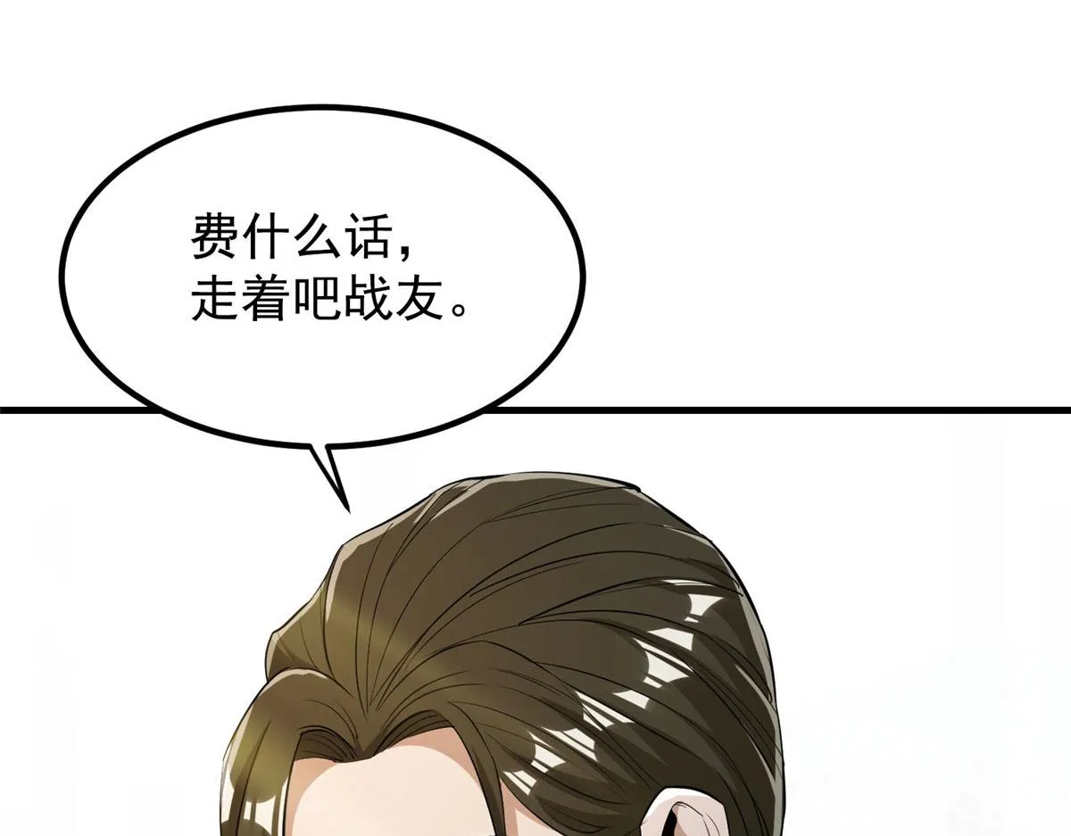 31 猎人 第90页