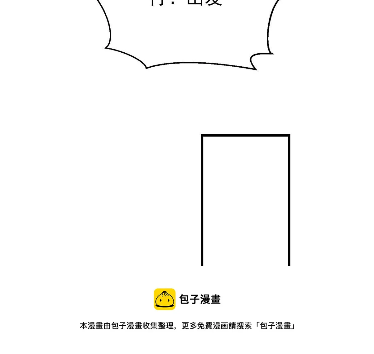 31 猎人 第93页
