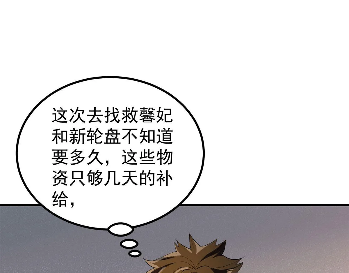 31 猎人 第96页