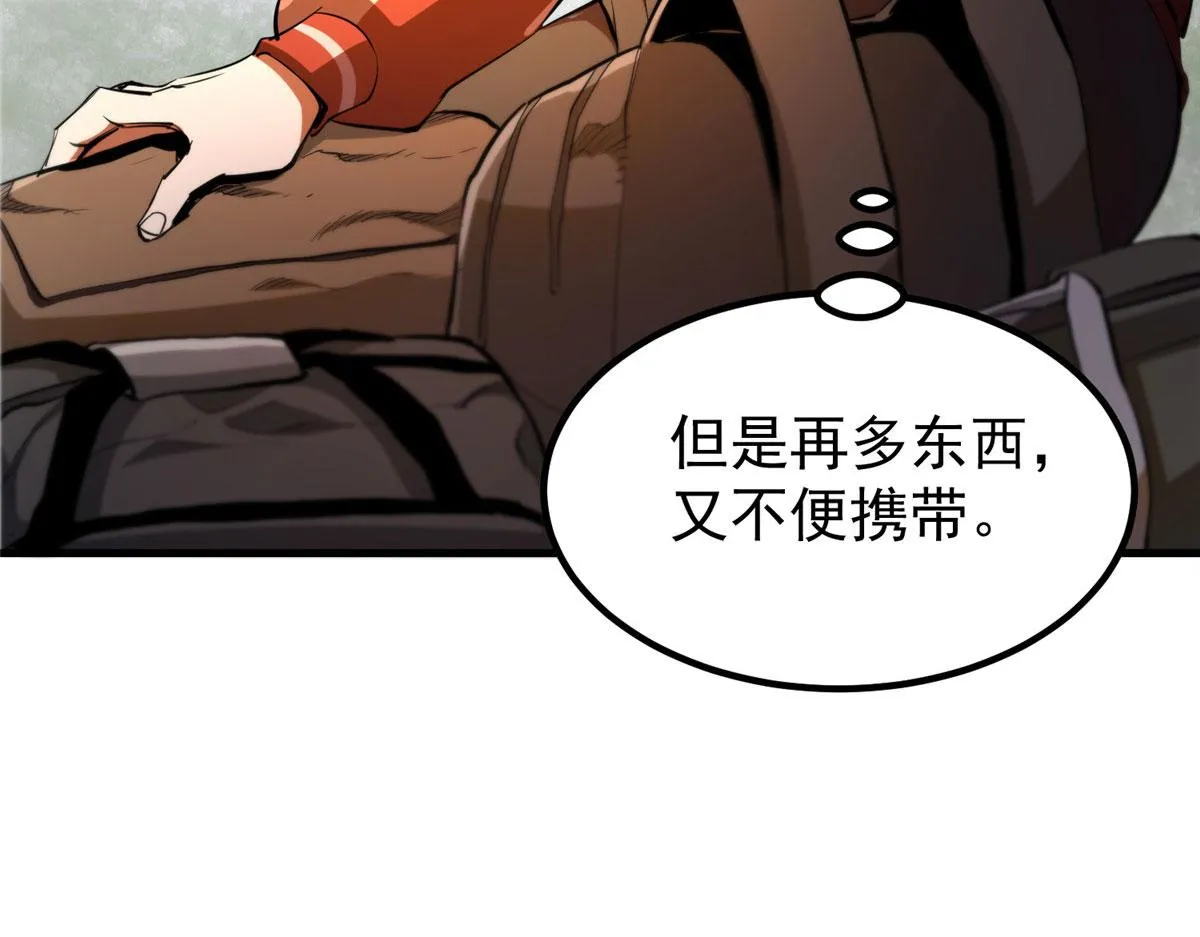 31 猎人 第98页