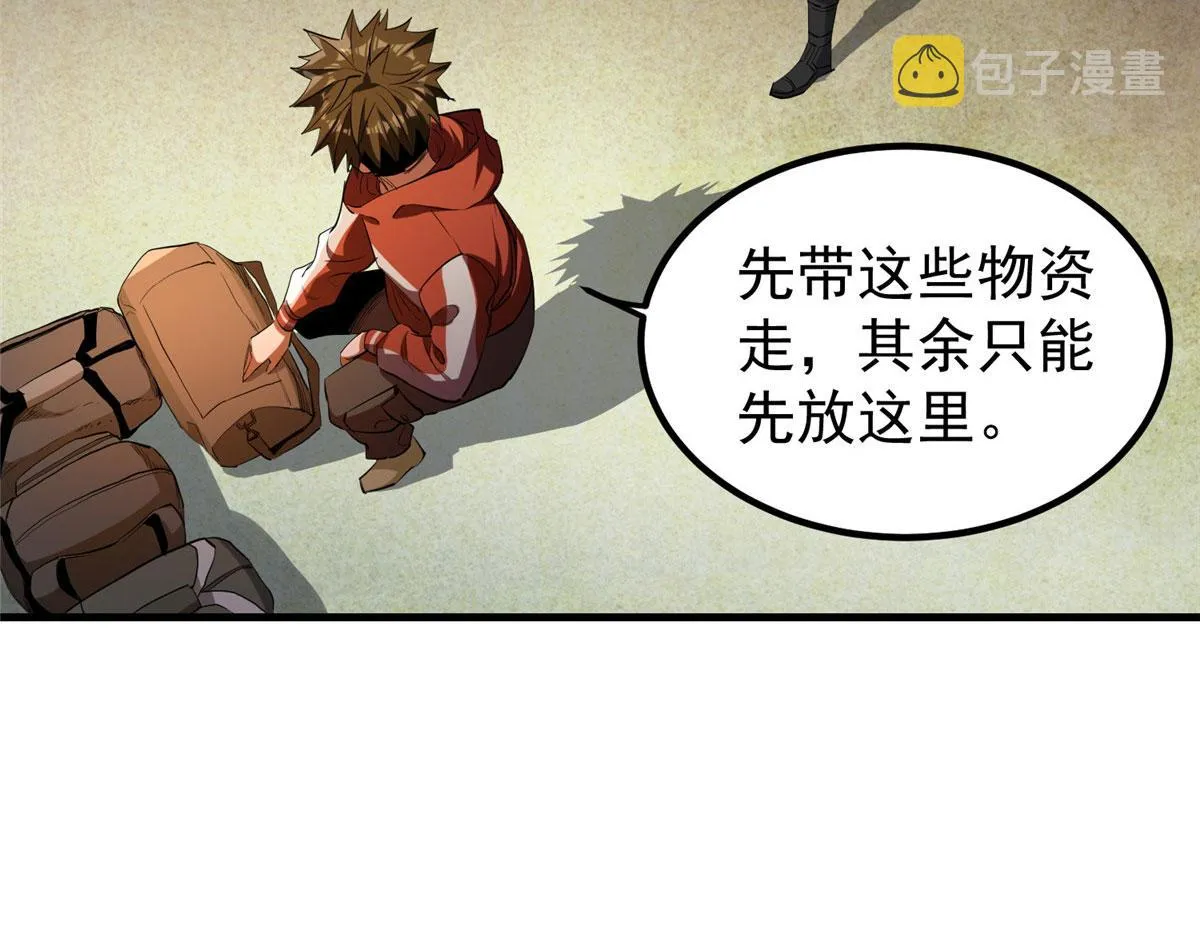 31 猎人 第100页