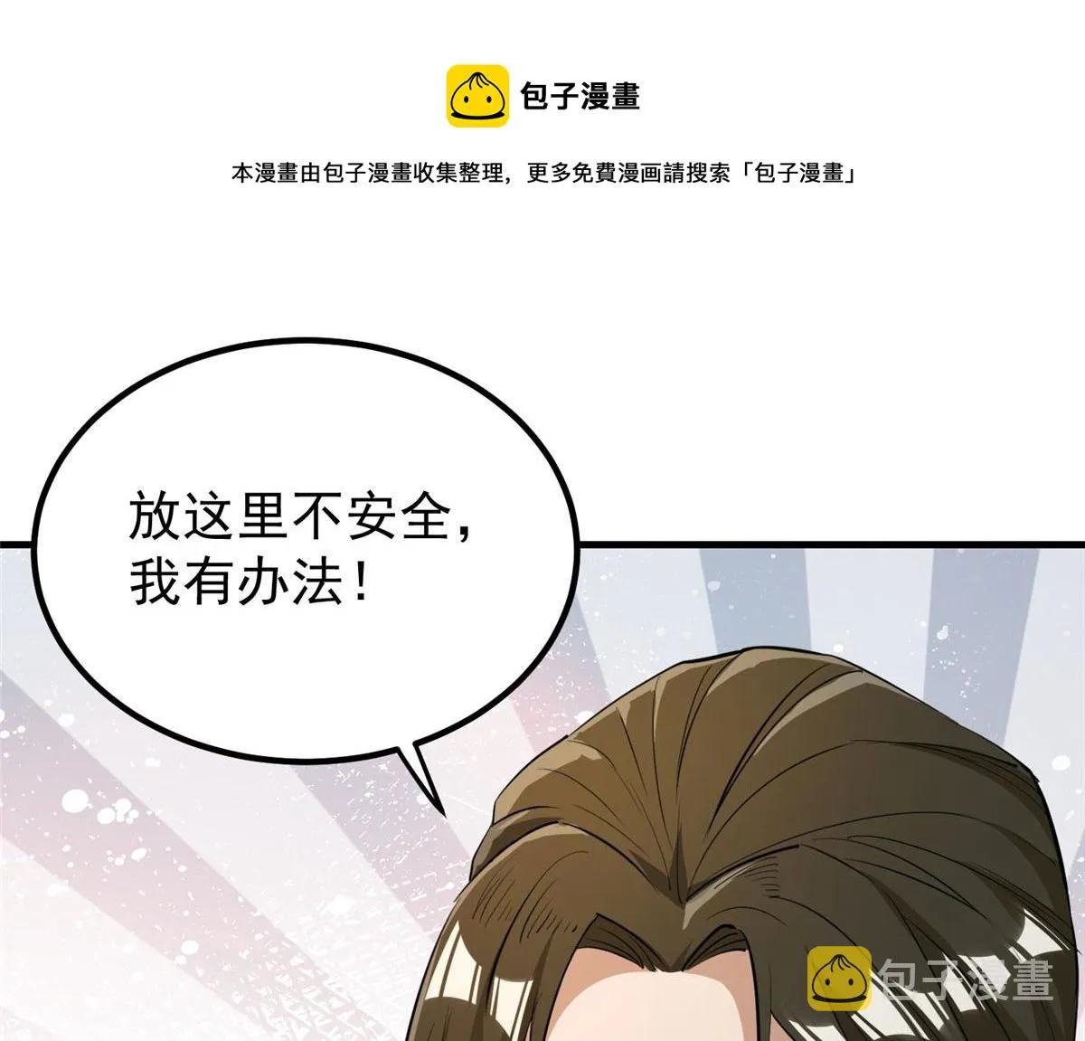 31 猎人 第101页