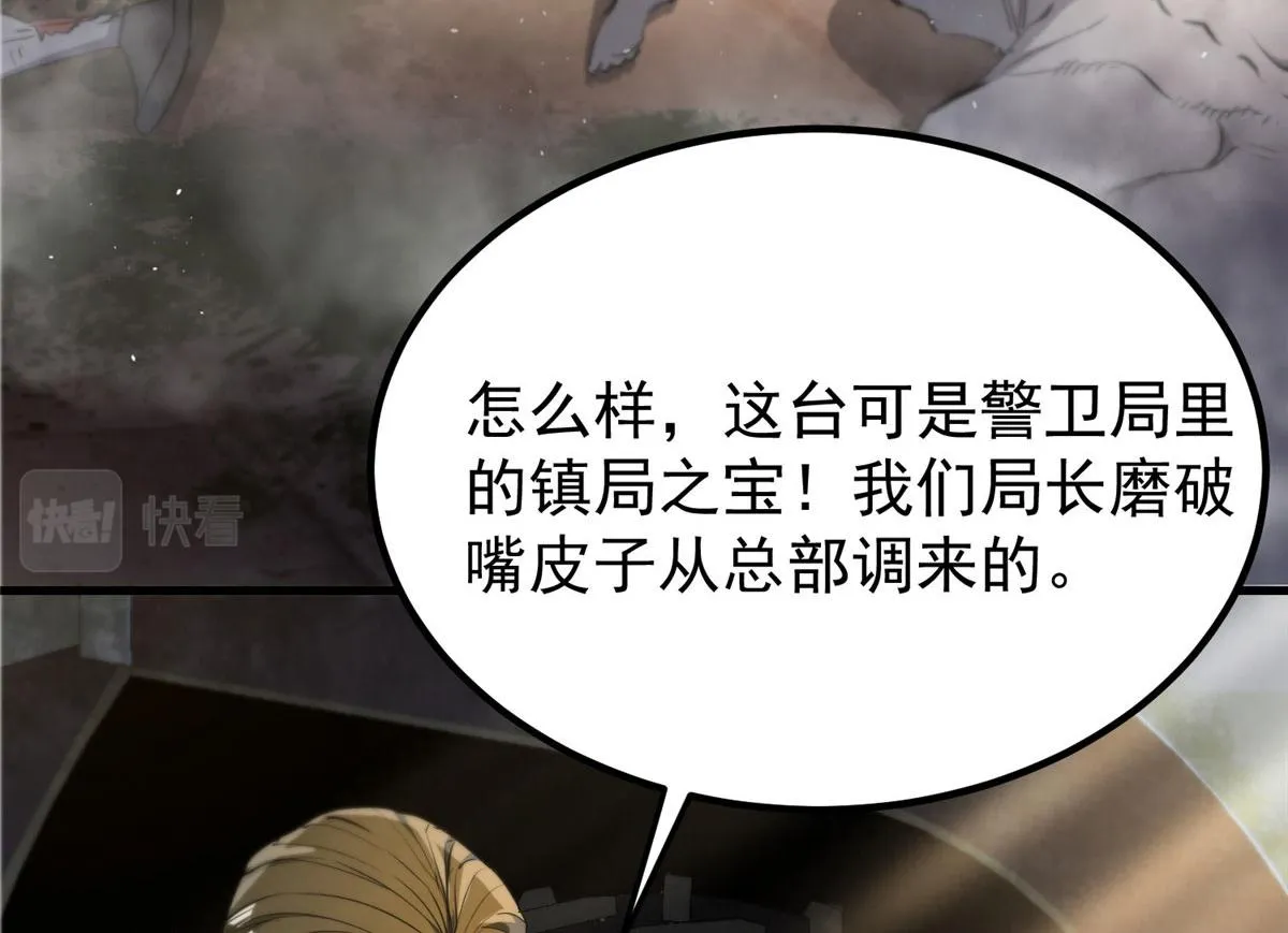 31 猎人 第110页