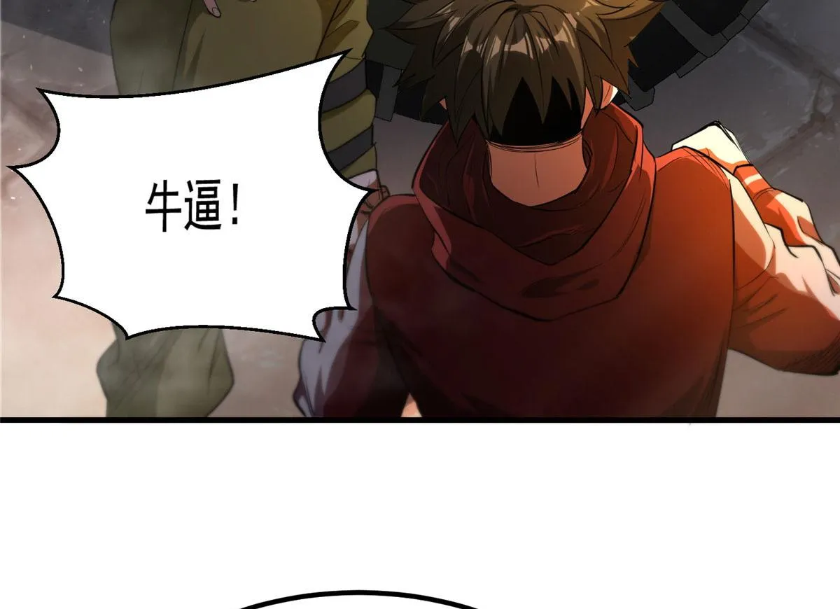 31 猎人 第112页