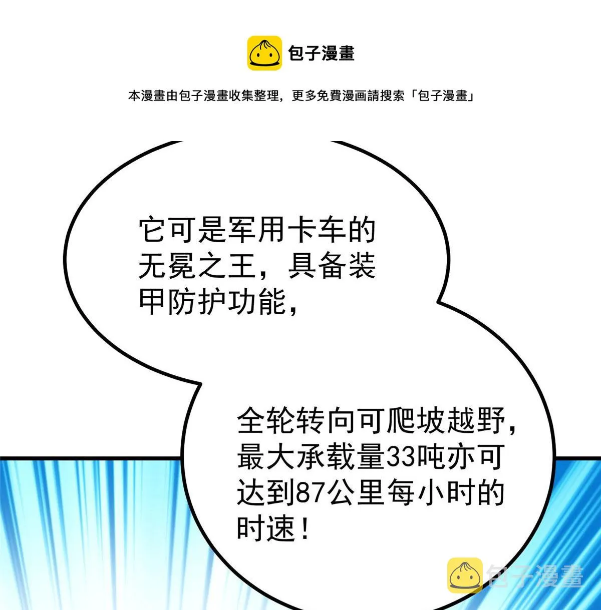 31 猎人 第113页