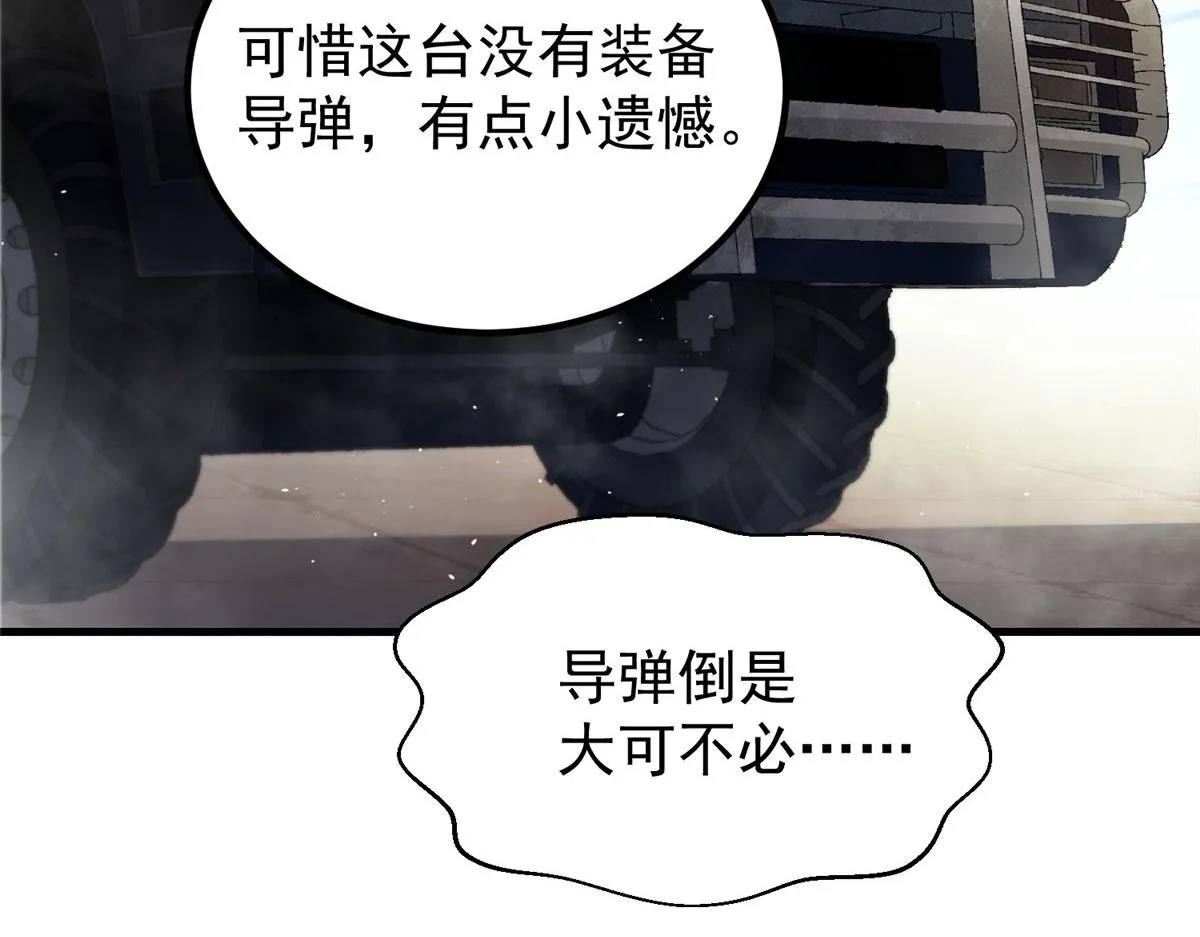 31 猎人 第115页