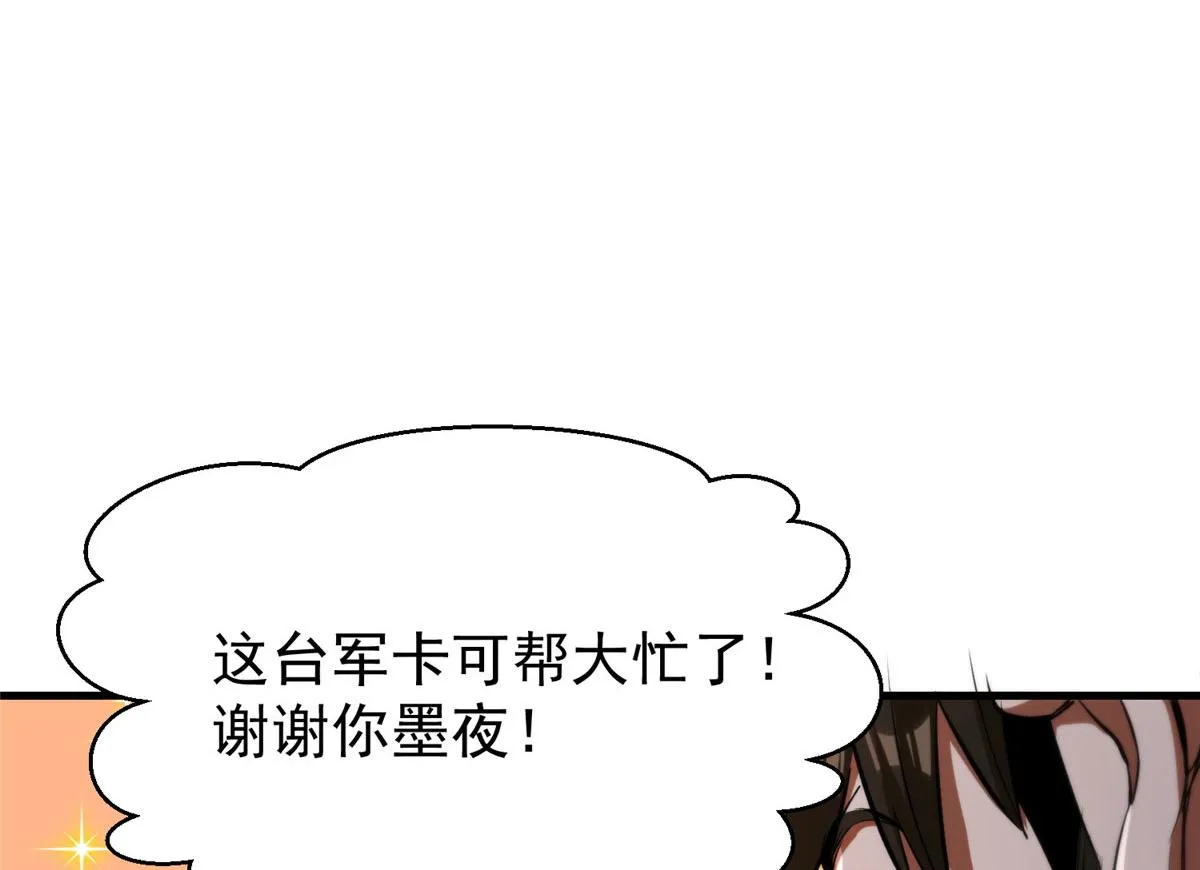 31 猎人 第116页