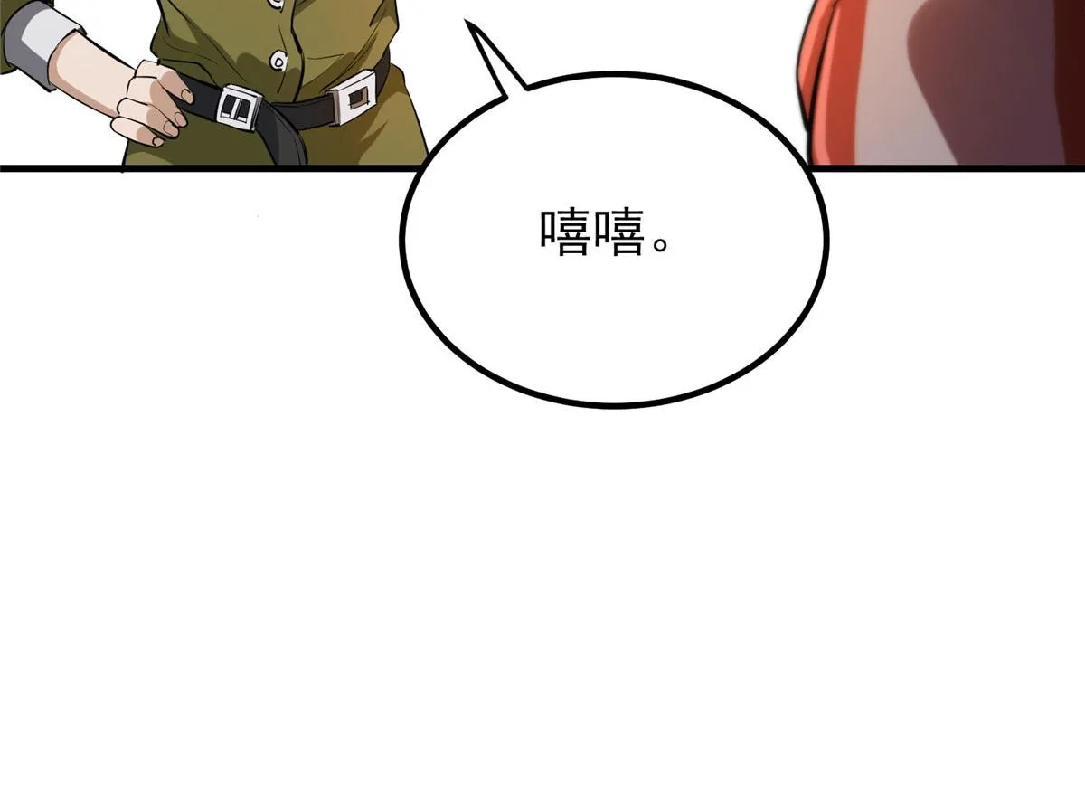 31 猎人 第118页