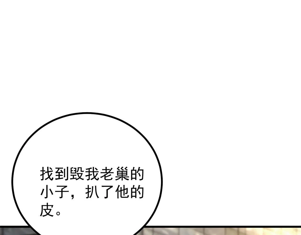 31 猎人 第123页